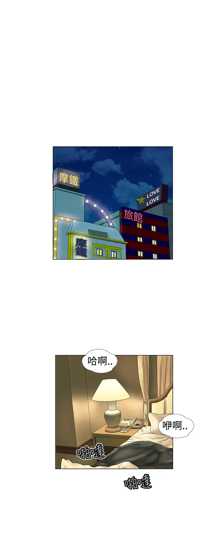 家庭教师漫画漫画,第22章：店长6图