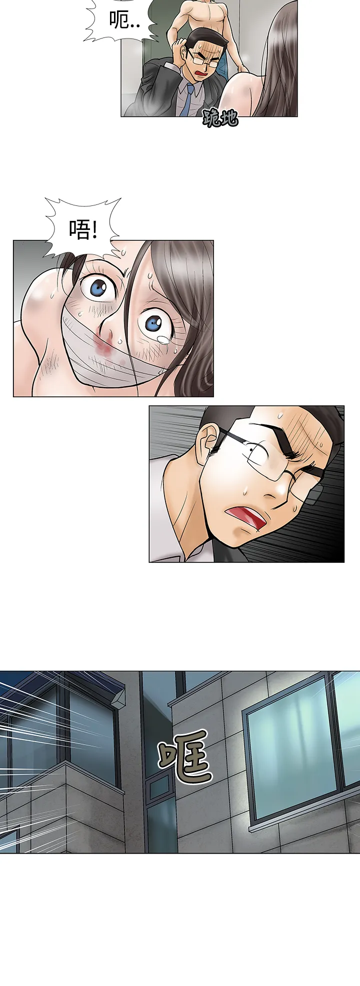 家庭教师漫画免费阅读下拉式简体字漫画,第8章：老师9图