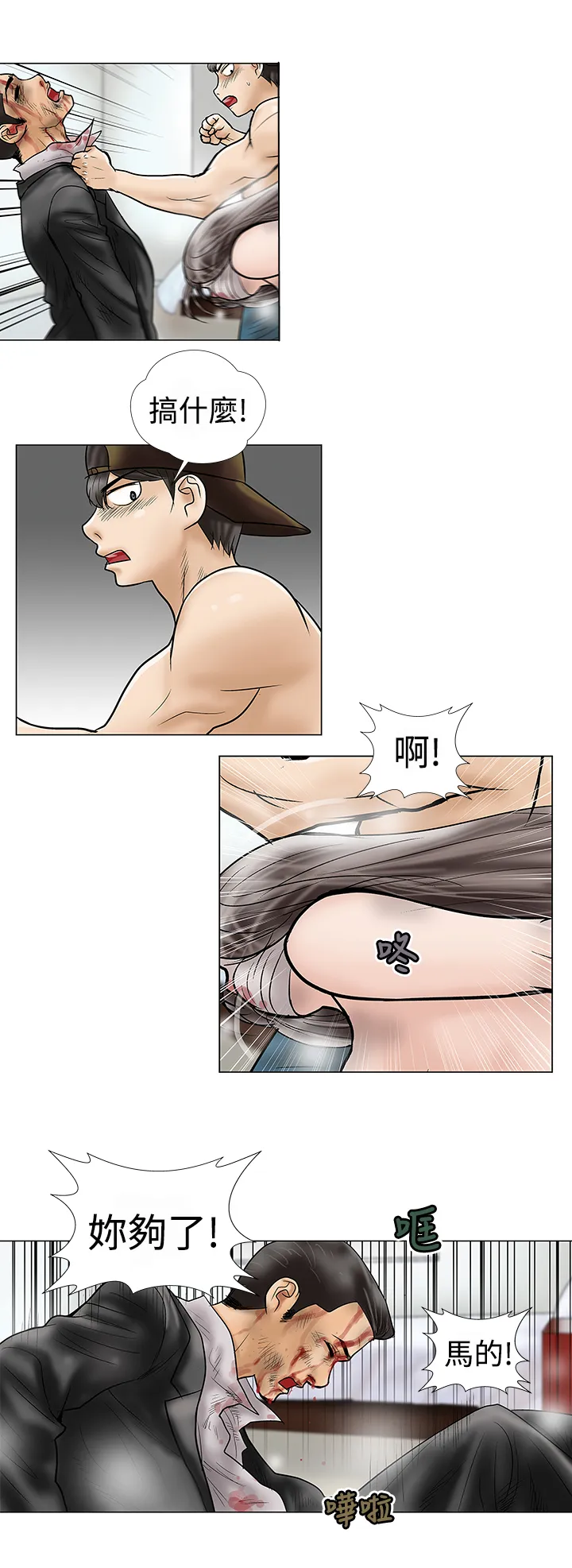 家庭教师漫画免费阅读下拉式简体字漫画,第9章：强盗6图