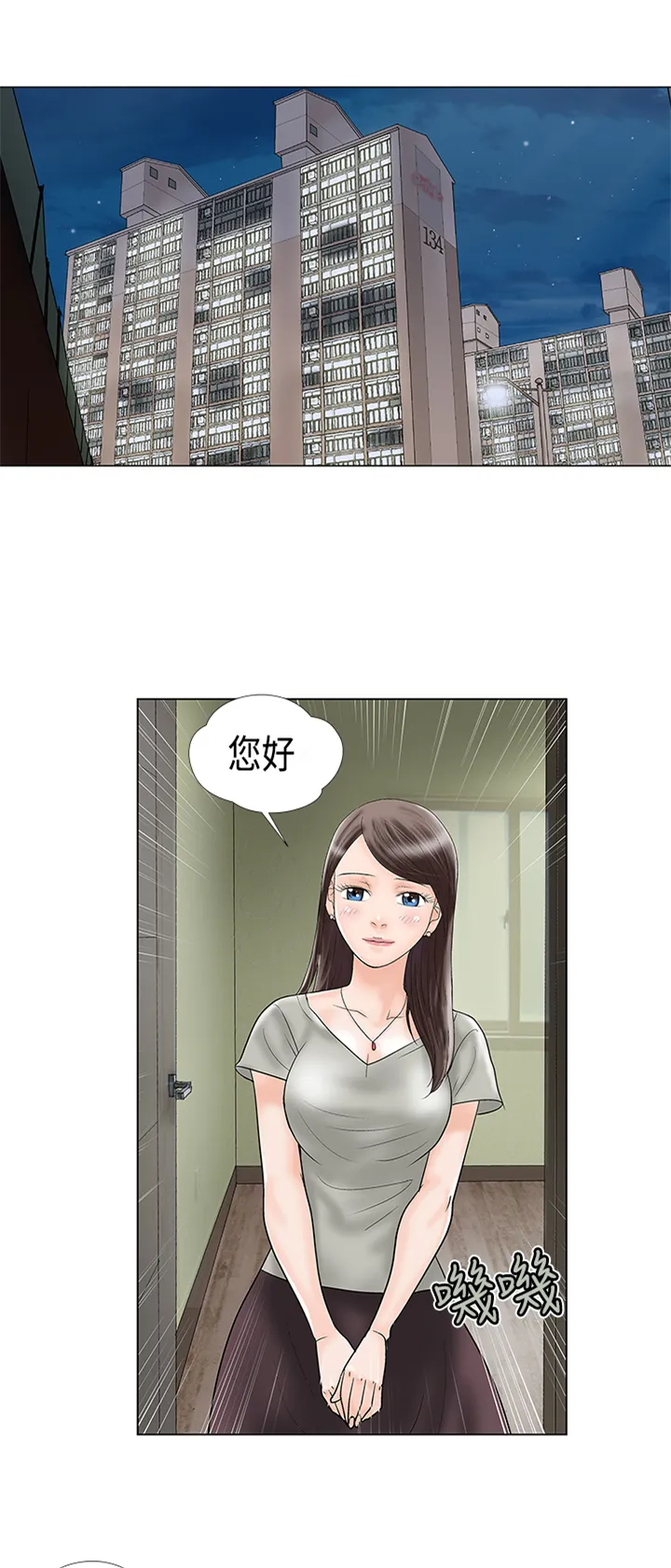 家庭教师漫画漫画,第24章：难道1图