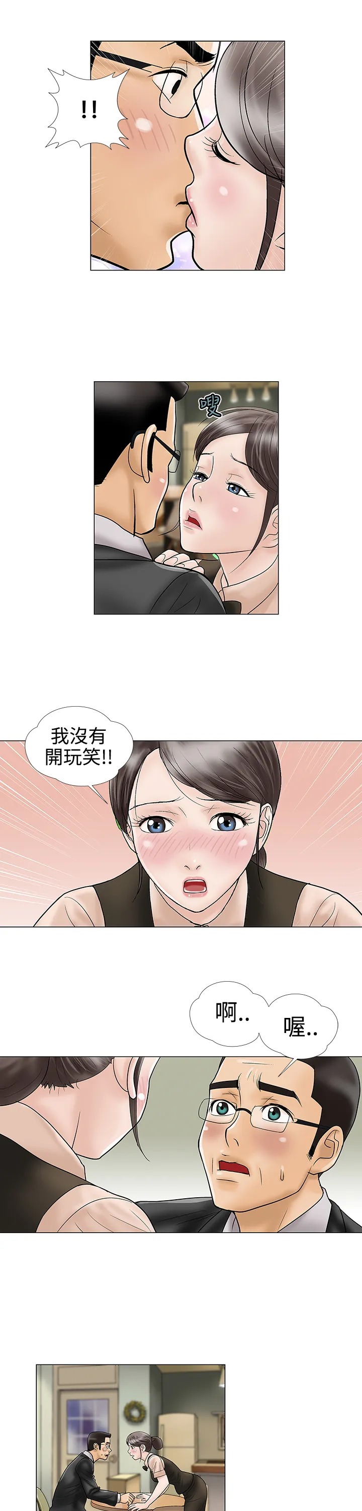 家庭教师漫画漫画,第12章：先走了9图