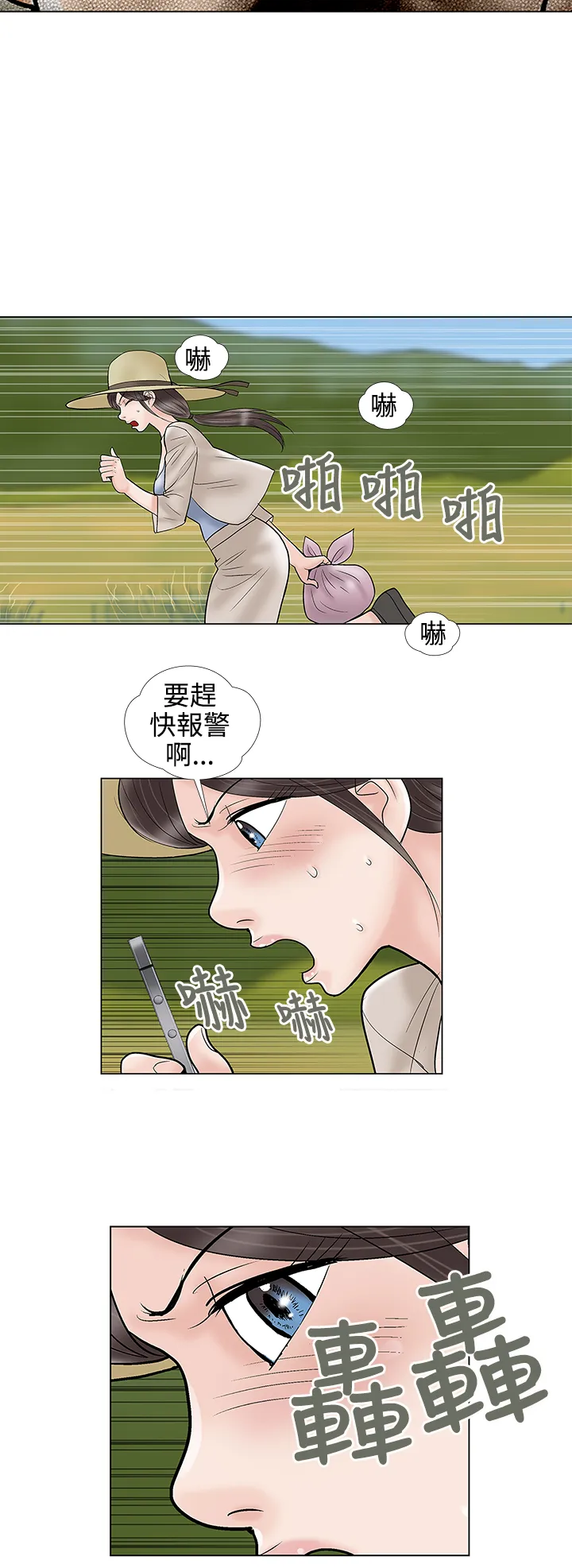 家庭教师漫画漫画,第31章：我也爱你6图