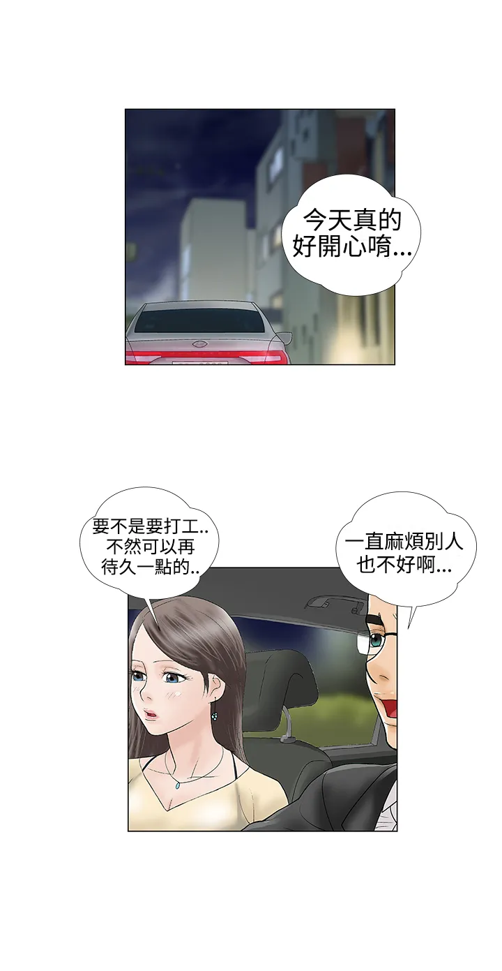 家庭教师漫画漫画,第22章：店长7图