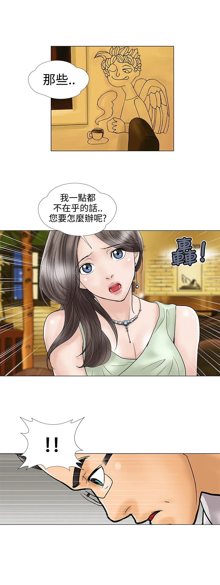 家庭教师漫画全集免费下拉式漫画,第16章：不介意10图