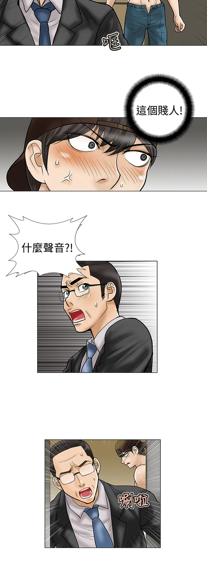 家庭教师漫画免费阅读下拉式简体字漫画,第8章：老师7图