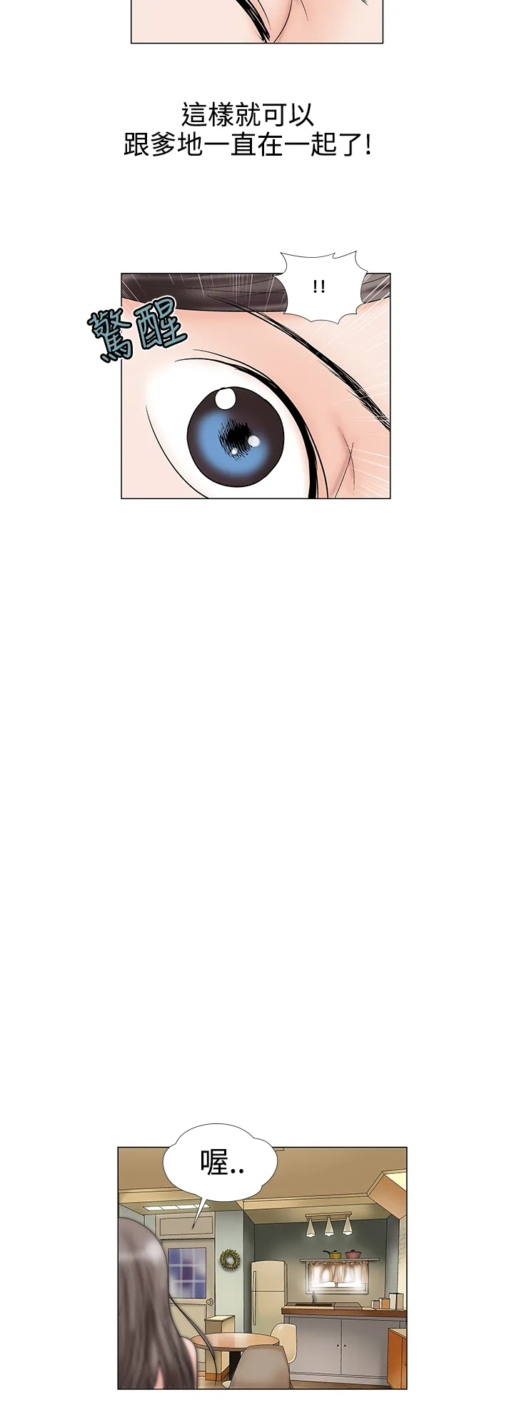 家庭教师漫画免费阅读下拉式简体字漫画,第20章：加班5图
