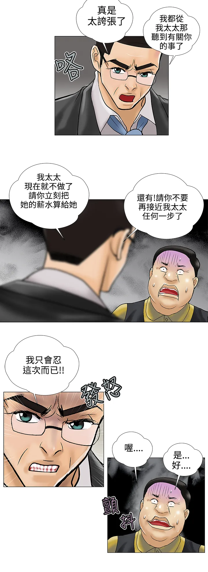 家庭教师漫画漫画,第23章：照片12图