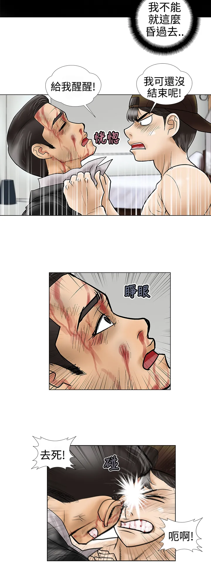 家庭教师漫画免费阅读下拉式简体字漫画,第9章：强盗4图