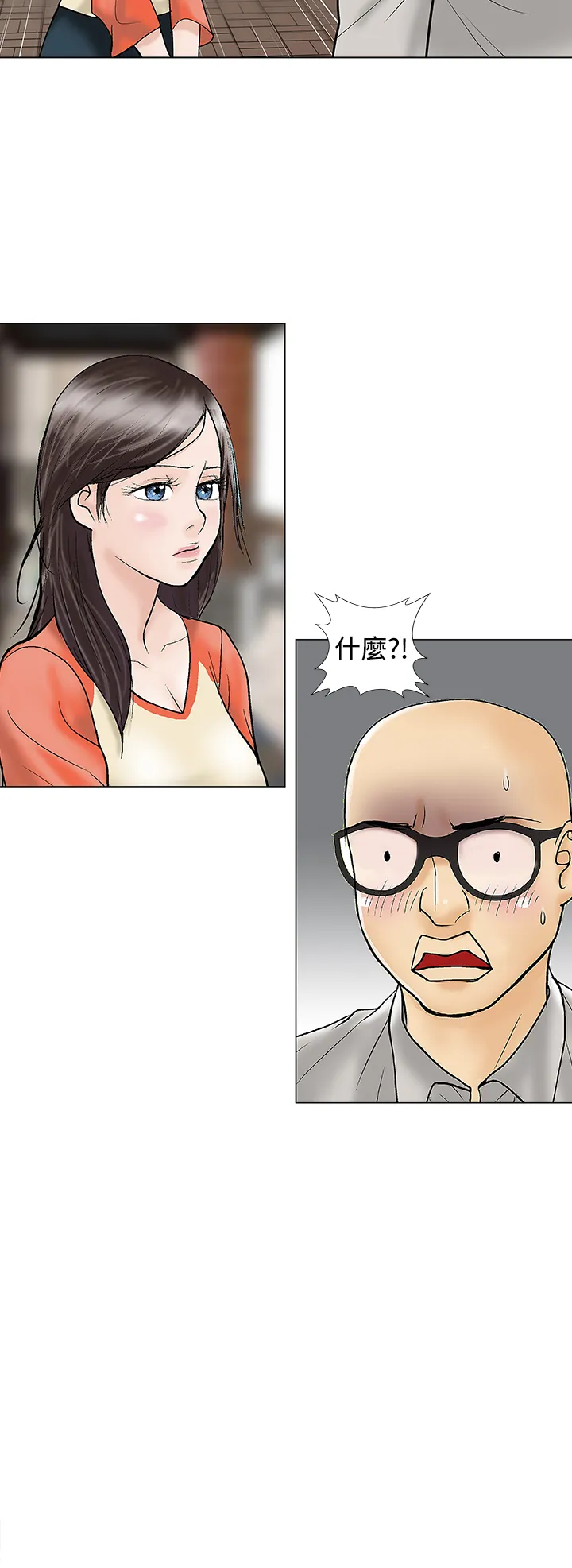 家庭教师漫画漫画,第28章：道别7图