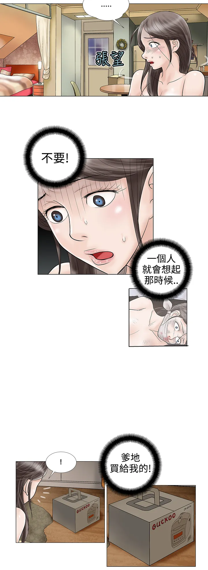 家庭教师漫画继承篇是第几册开始的漫画,第13章：爹地6图