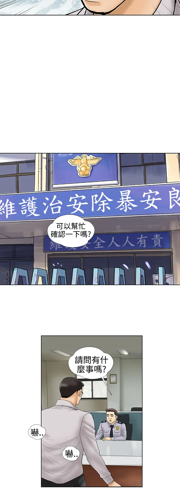 家庭教师漫画漫画,第34章：我爱你2图