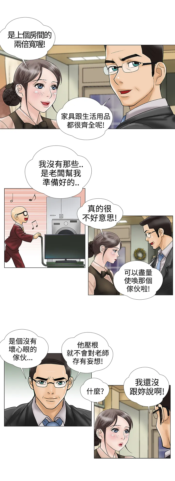 家庭教师漫画漫画,第12章：先走了2图