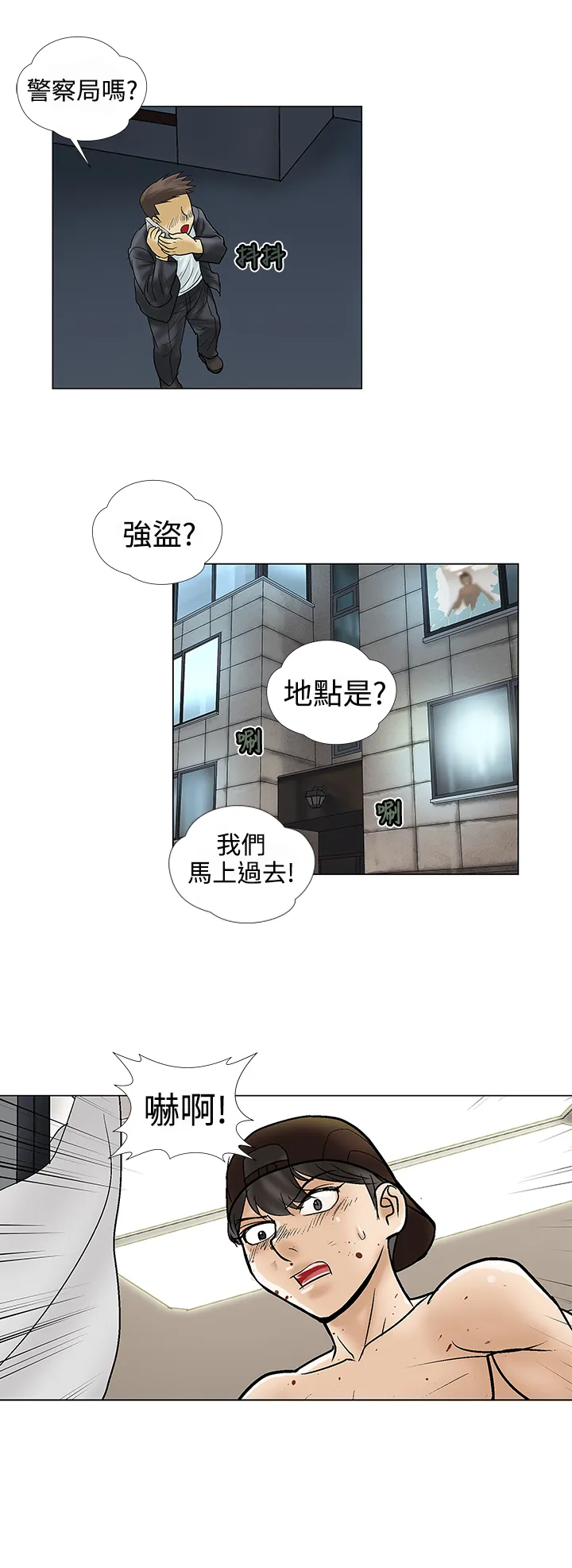 家庭教师漫画免费阅读下拉式简体字漫画,第9章：强盗12图
