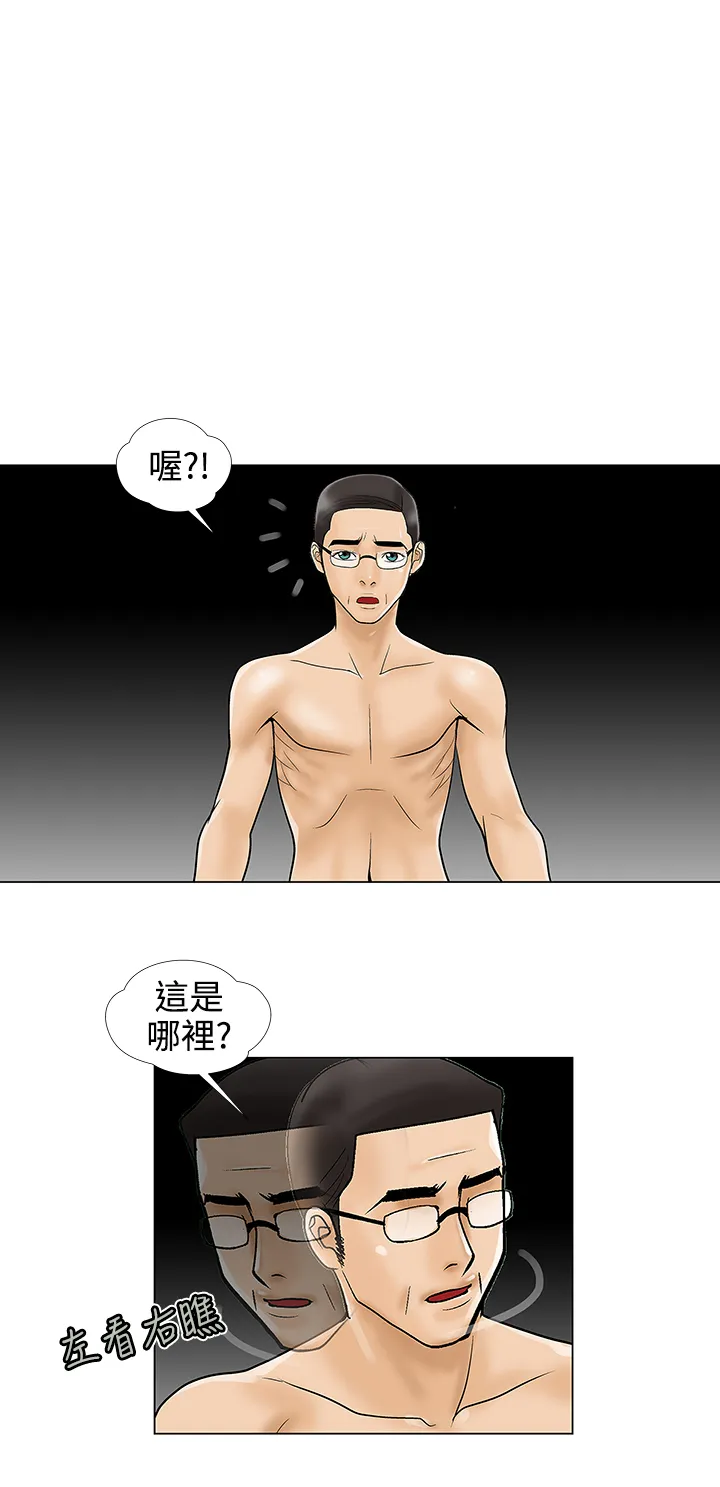 家庭教师漫画漫画,第29章：搬家2图