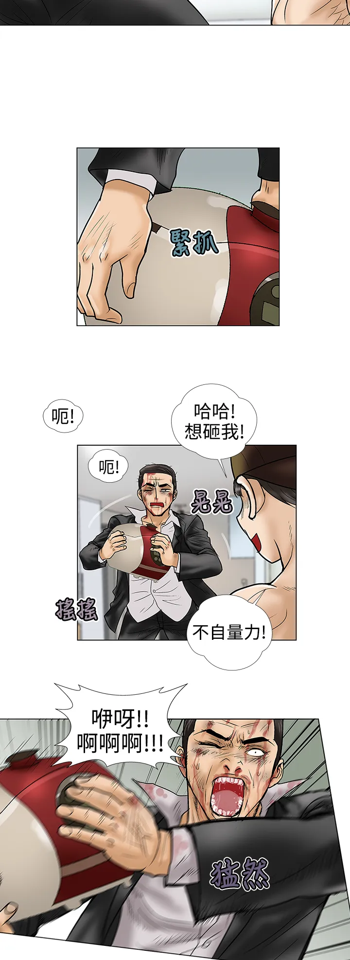 家庭教师漫画免费阅读下拉式简体字漫画,第9章：强盗8图