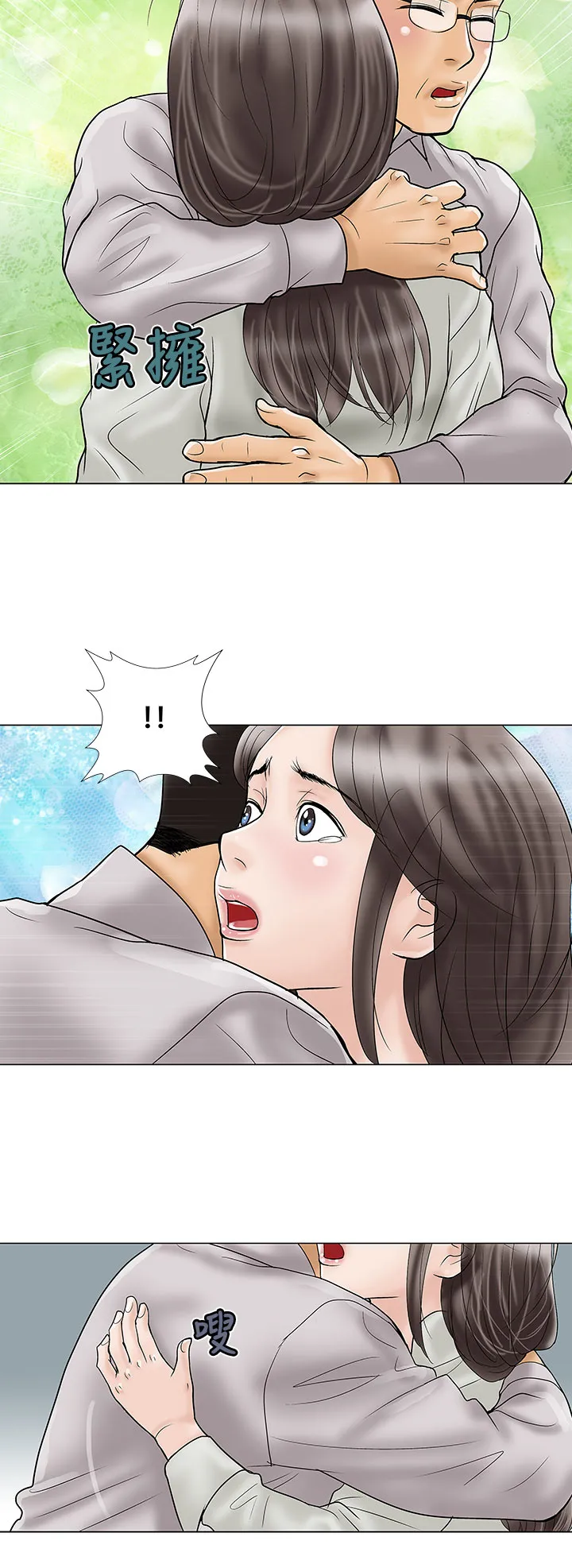 家庭教师漫画漫画,第15章：不要走10图