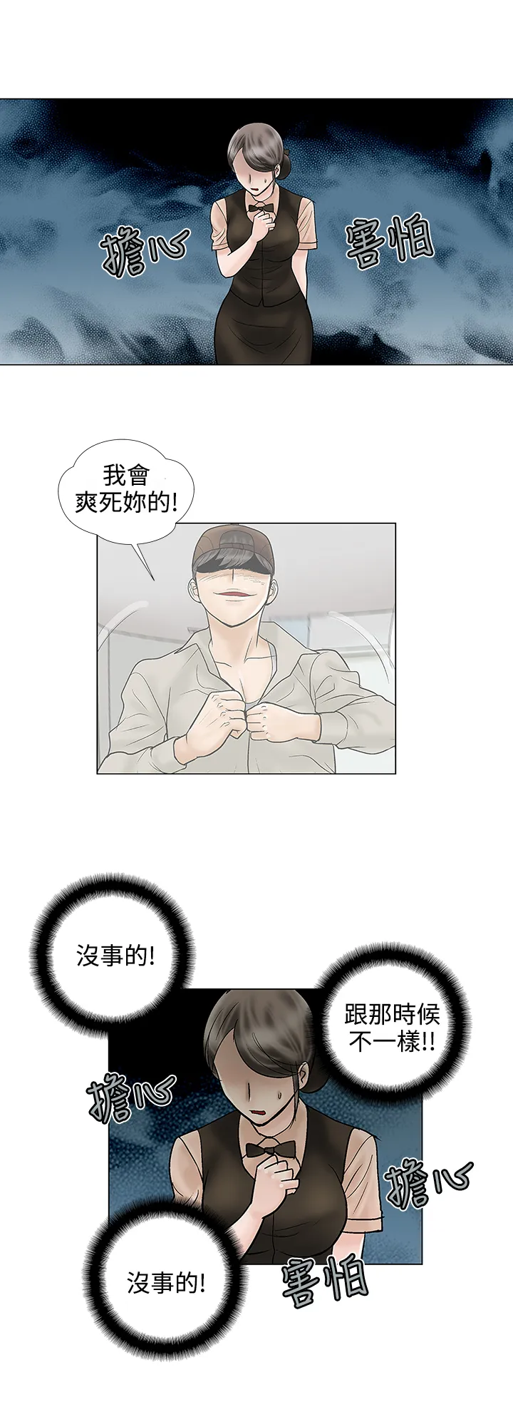 家庭教师漫画漫画,第25章：潜伏4图