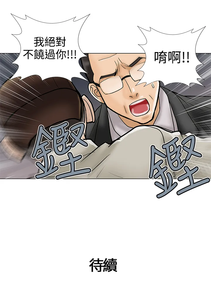 家庭教师漫画漫画,第26章：揭穿13图