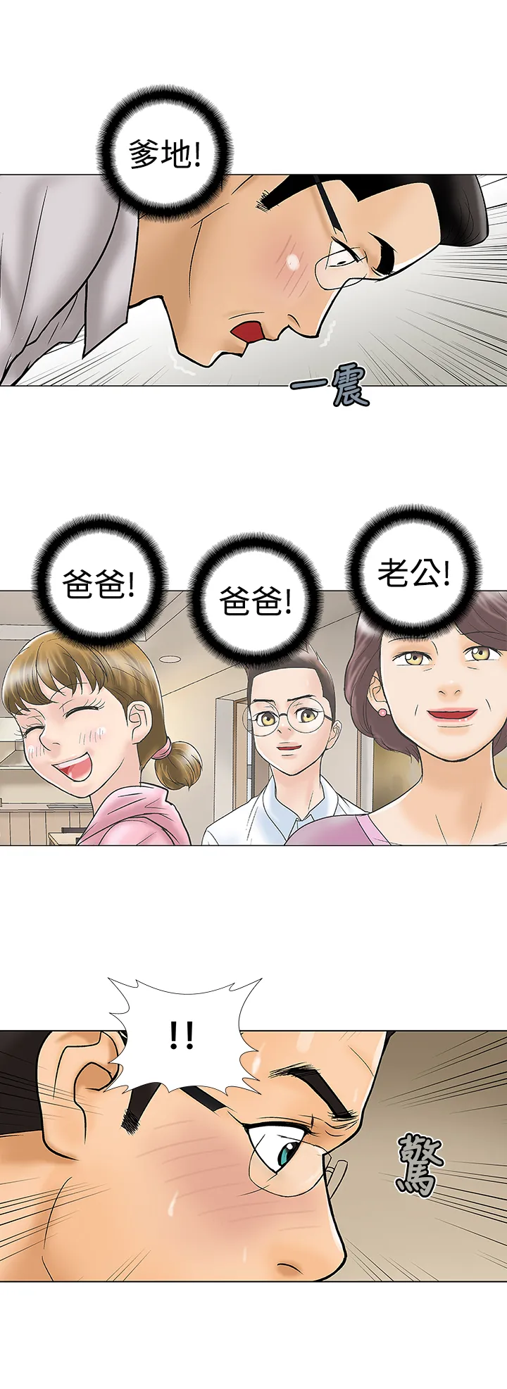 家庭教师漫画全集免费下拉式漫画,第16章：不介意2图