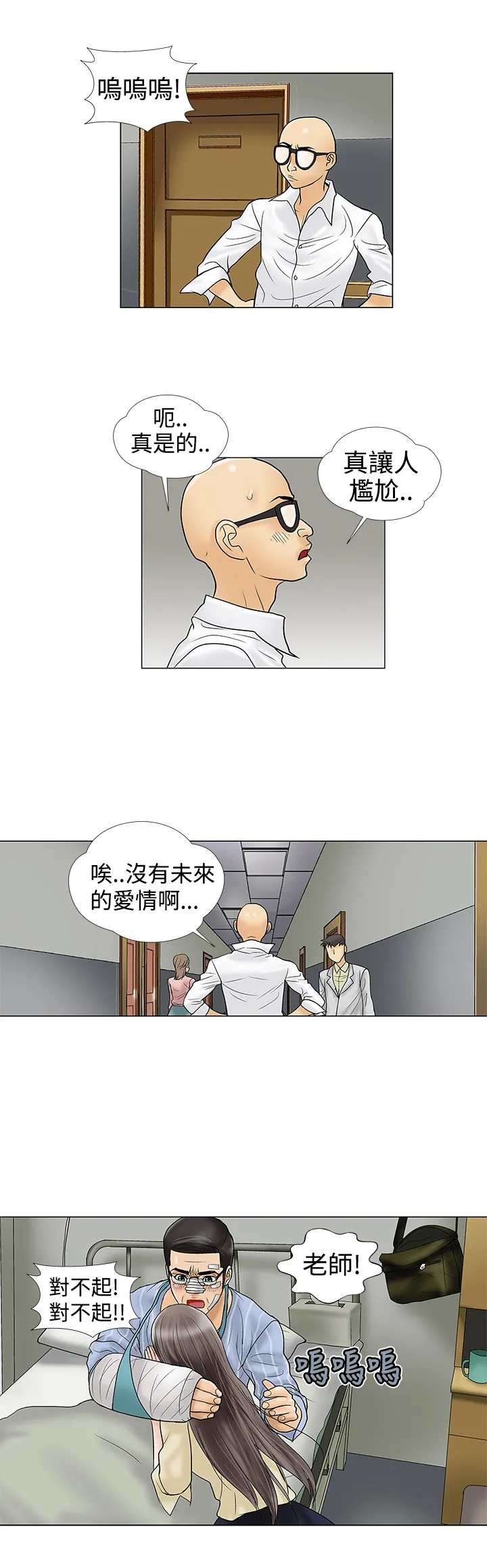 家庭教师漫画漫画,第10章：爱情11图