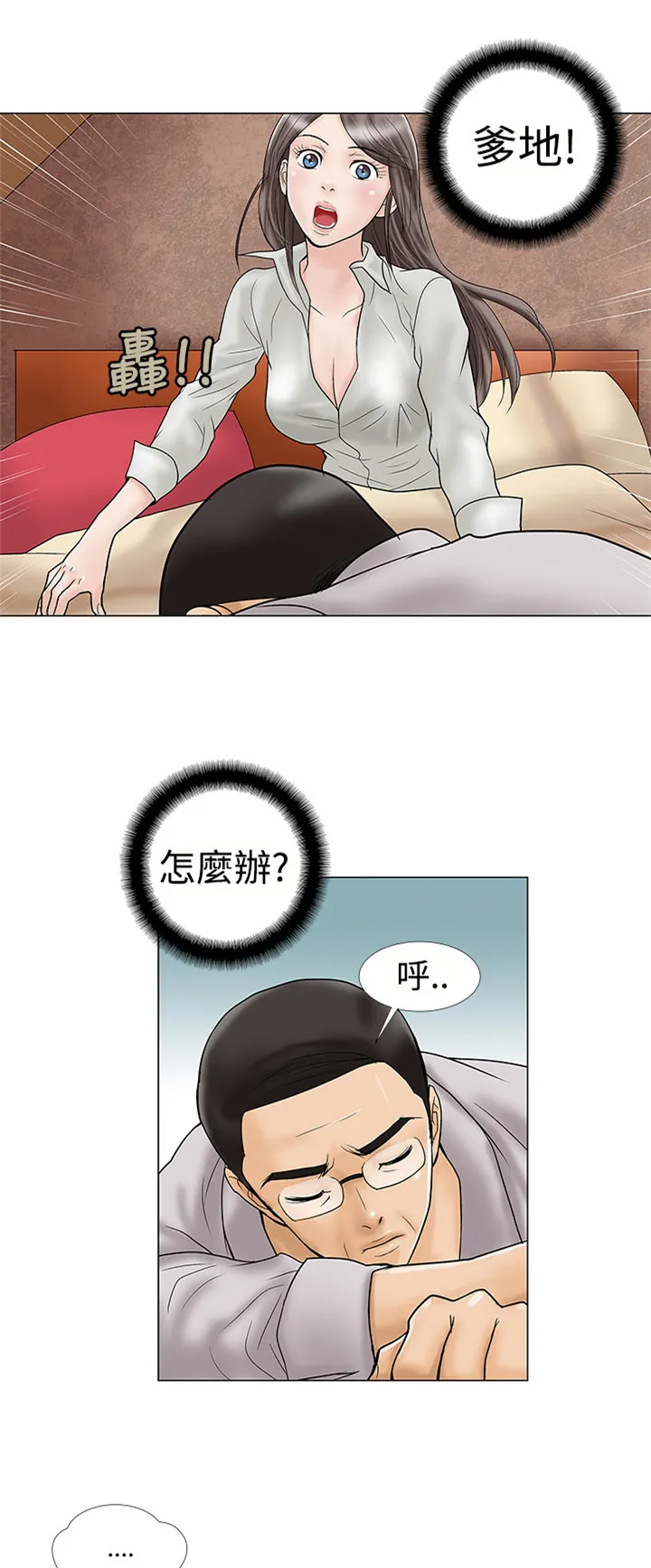 家庭教师漫画漫画,第15章：不要走1图