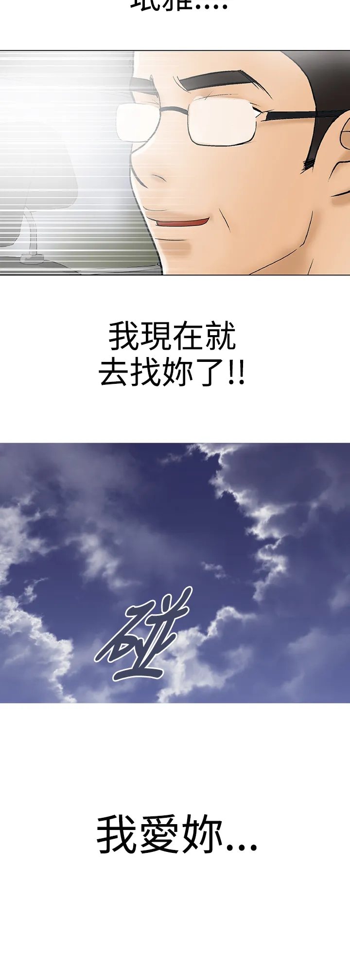 家庭教师漫画漫画,第34章：我爱你12图