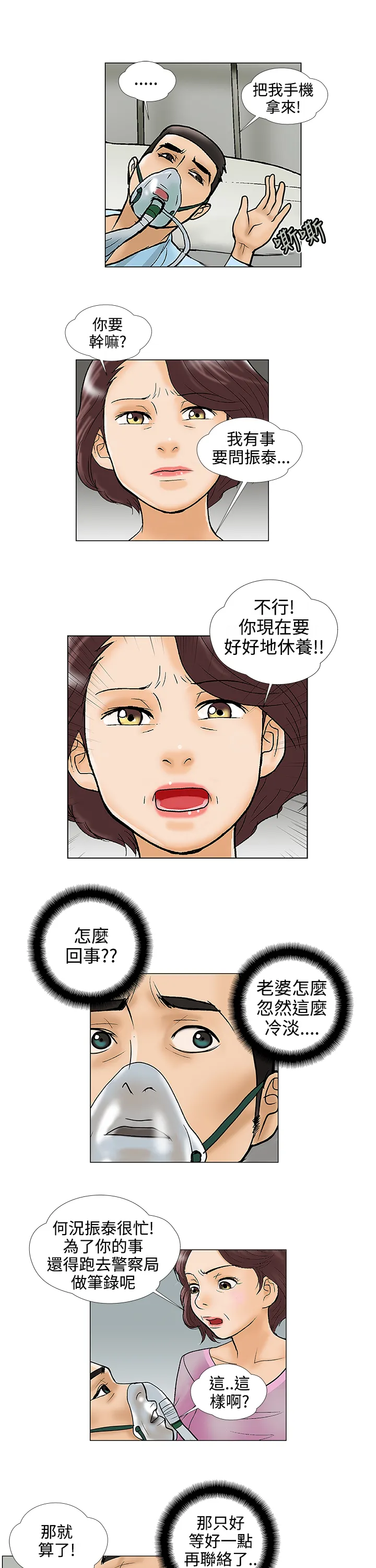 家庭教师漫画漫画,第29章：搬家7图