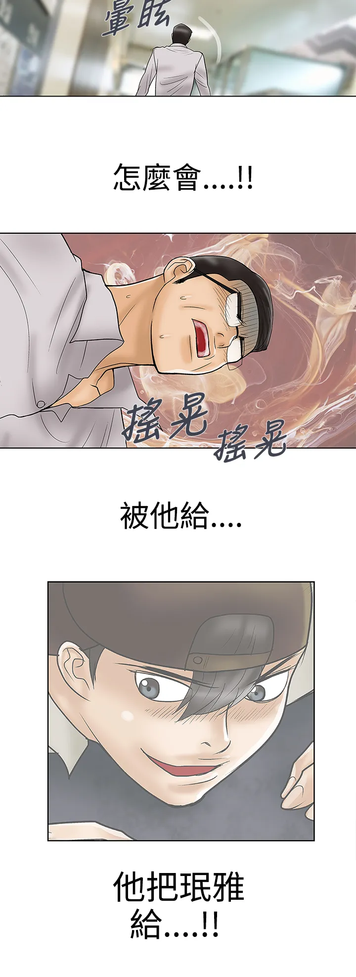 家庭教师漫画漫画,第34章：我爱你8图