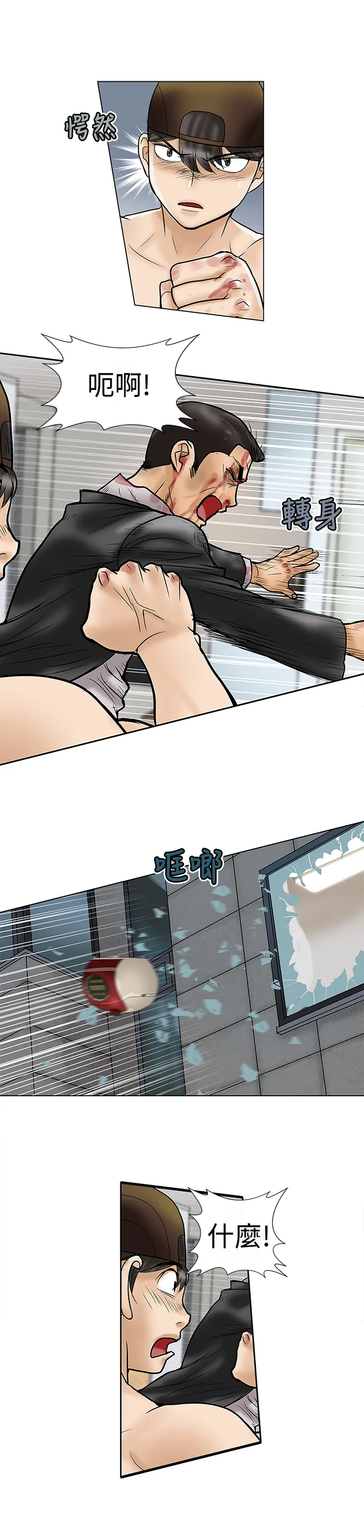 家庭教师漫画免费阅读下拉式简体字漫画,第9章：强盗9图