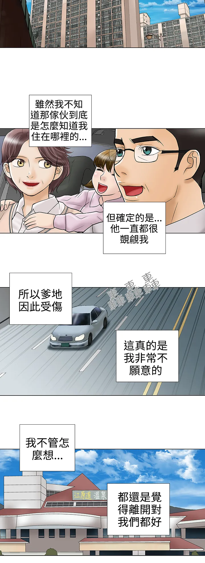 家庭教师漫画漫画,第33章：被捕6图