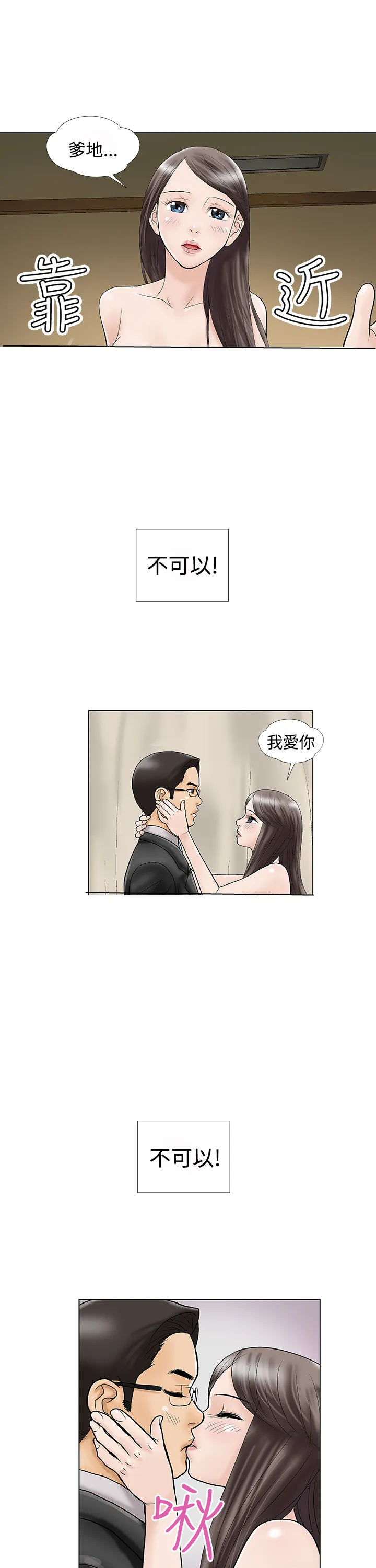 家庭教师漫画漫画,第1章：家教1图