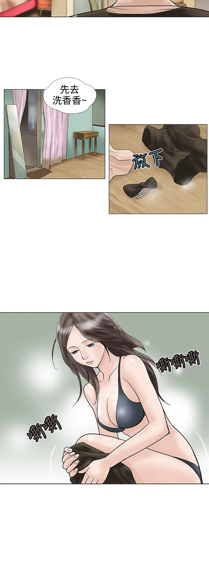 家庭教师漫画漫画,第26章：揭穿2图