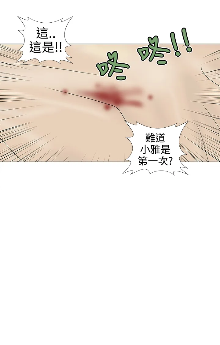 家庭教师漫画免费阅读下拉式简体字漫画,第20章：加班1图