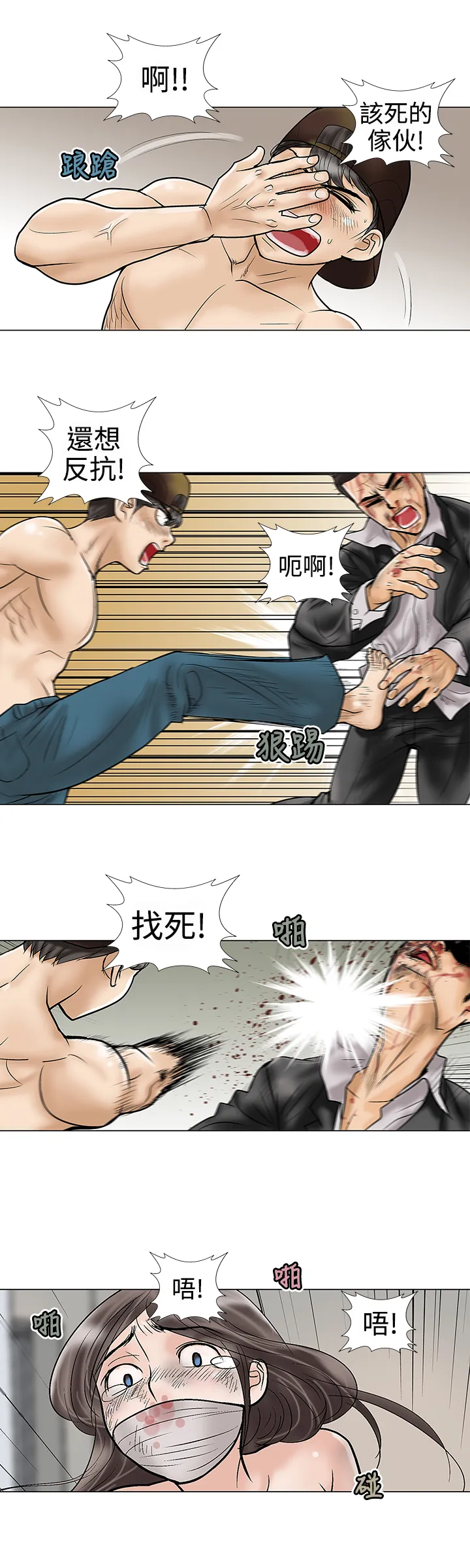 家庭教师漫画免费阅读下拉式简体字漫画,第9章：强盗5图