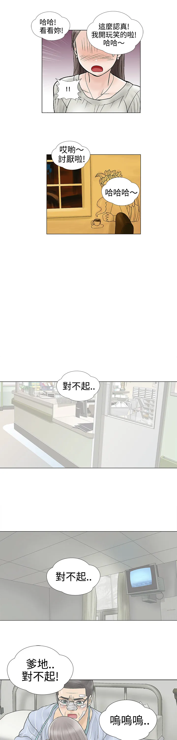 家庭教师漫画漫画,第11章：电子锅5图