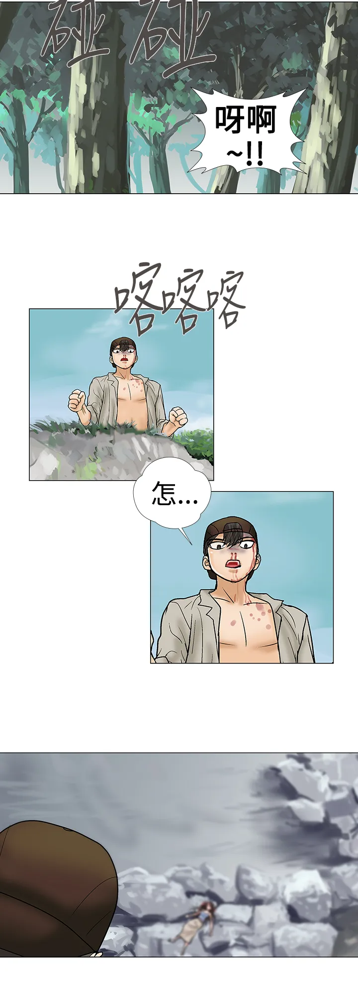 家庭教师漫画漫画,第32章：坠崖11图