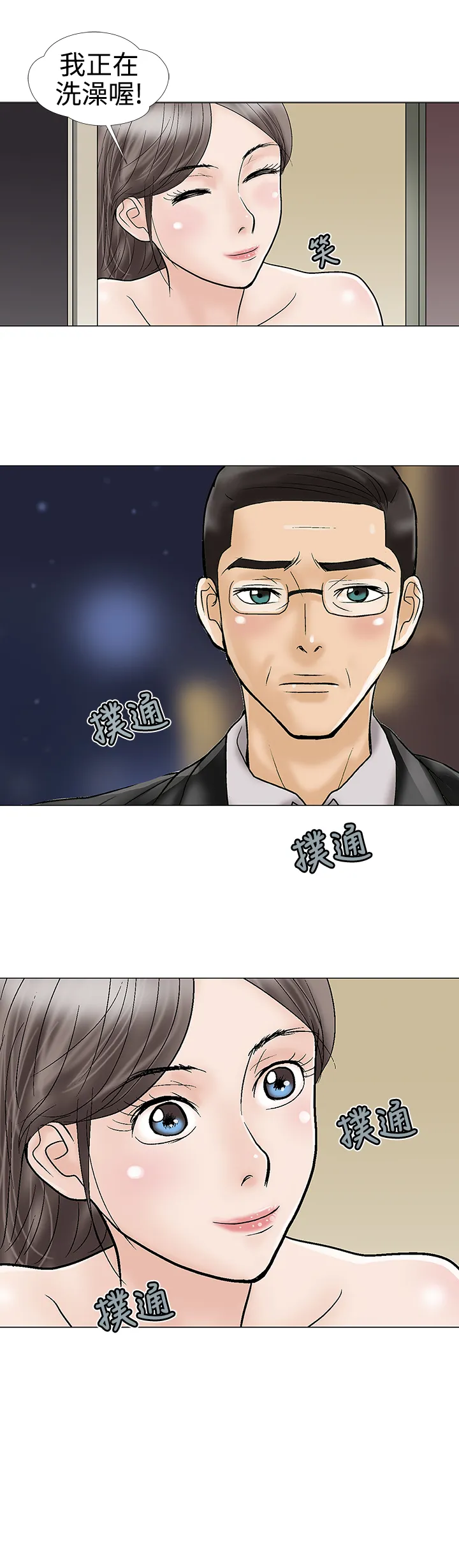 家庭教师漫画漫画,第18章：尴尬7图