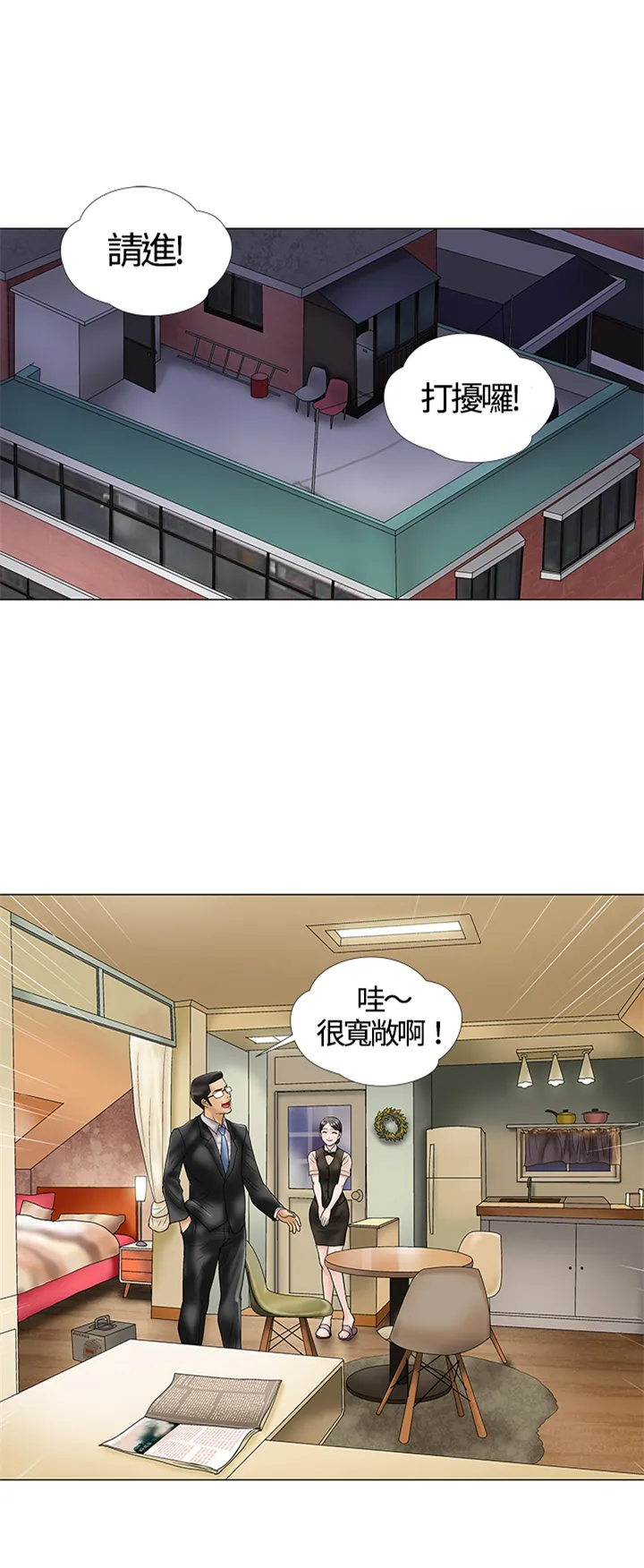 家庭教师漫画漫画,第12章：先走了1图