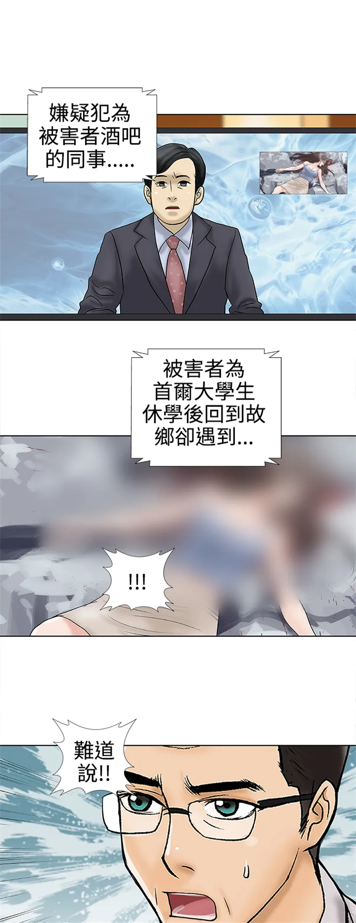 家庭教师漫画漫画,第34章：我爱你1图