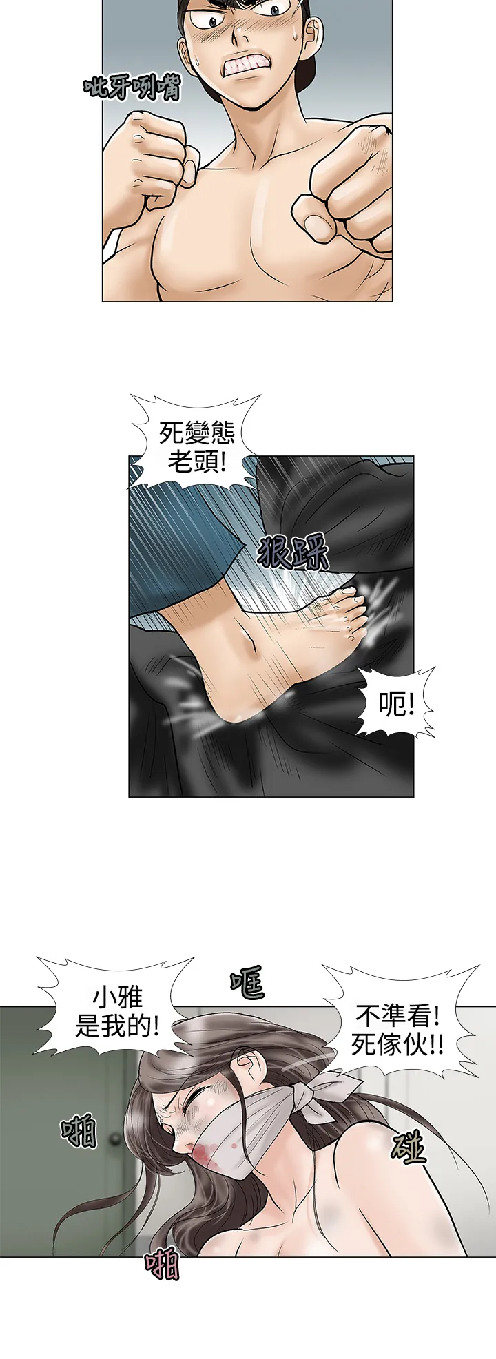 家庭教师漫画免费阅读下拉式简体字漫画,第9章：强盗2图