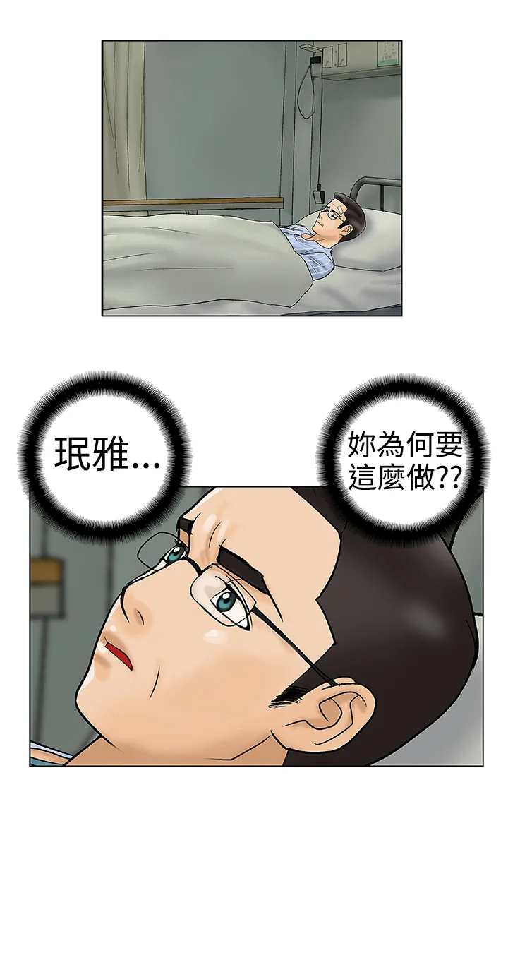 家庭教师漫画漫画,第29章：搬家13图