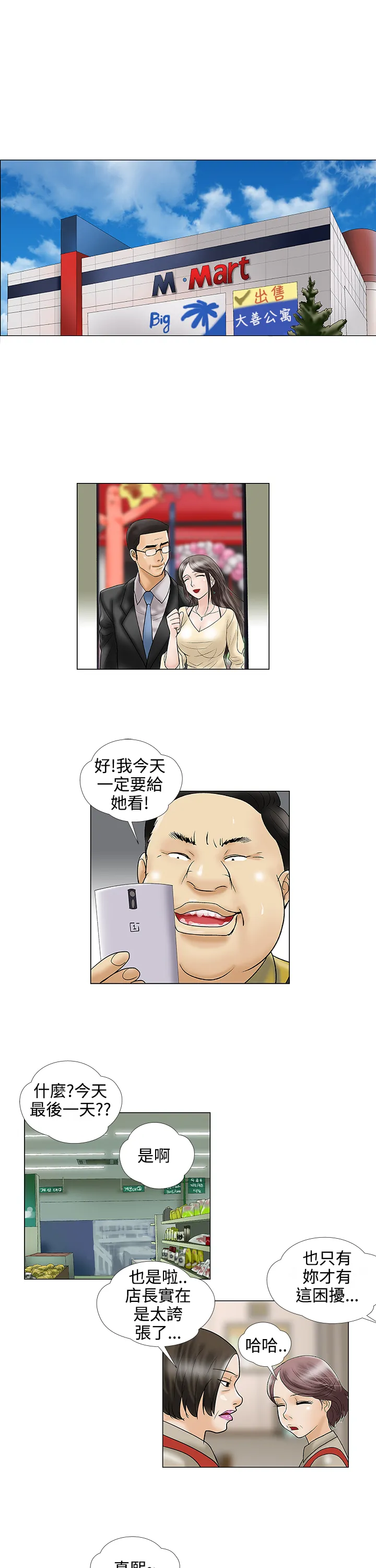 家庭教师漫画漫画,第23章：照片7图