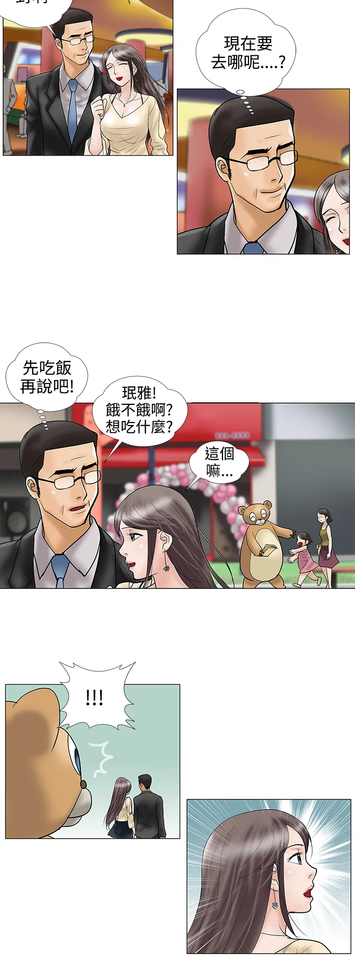 家庭教师漫画漫画,第22章：店长2图