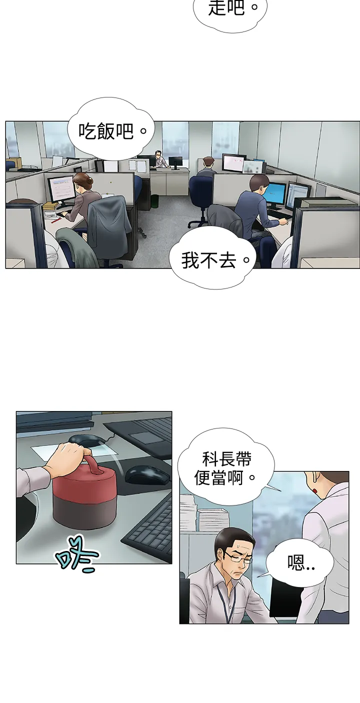 家庭教师漫画漫画,第2章：幻想3图