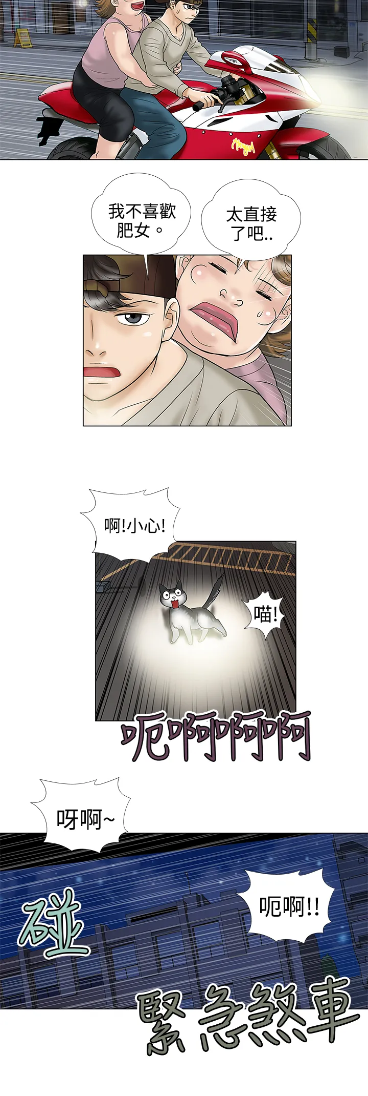 家庭教师漫画漫画,第4章：小猫6图