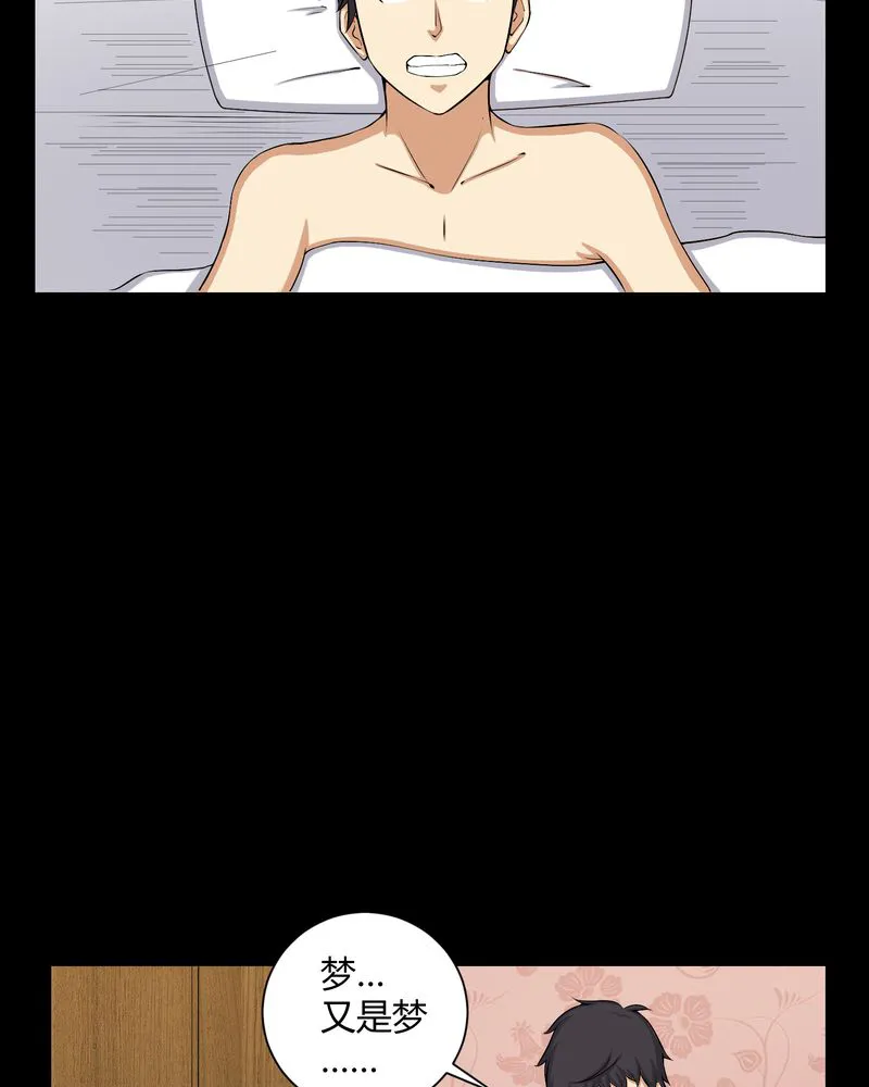 梦魇之旅漫画漫画,第50章：远古岩画4图