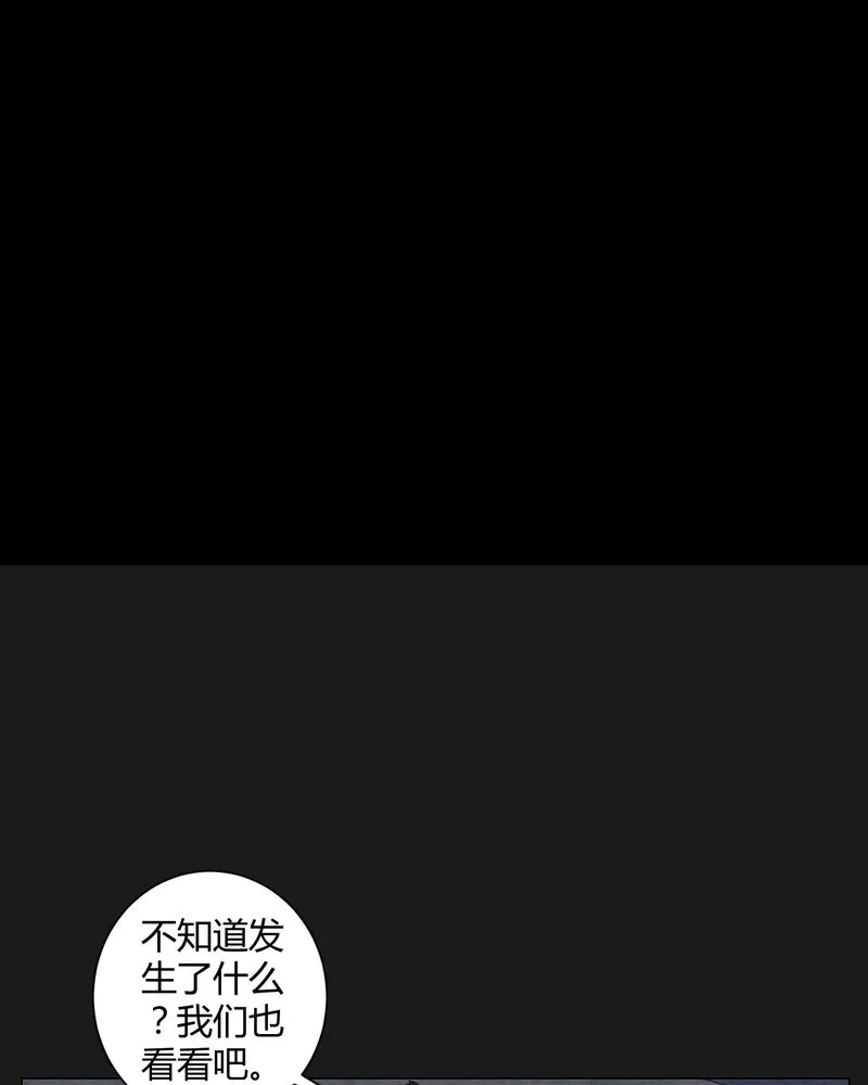 梦魇之旅漫画漫画,第40章：尸魂钉15图