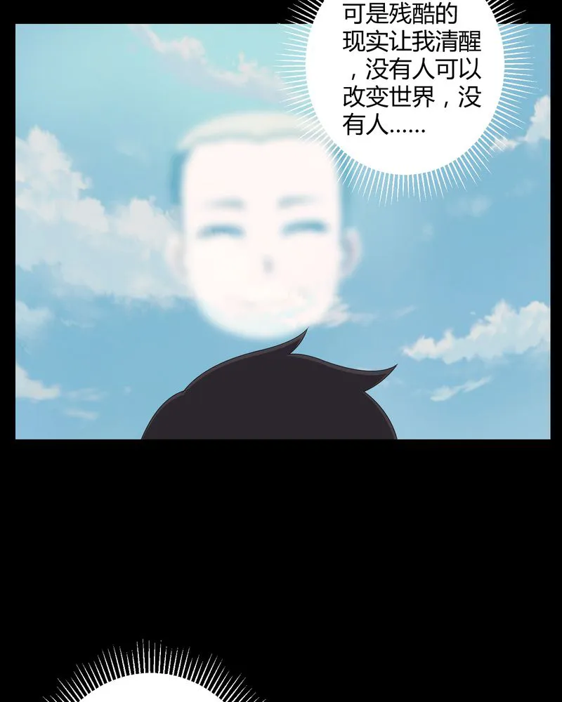 梦魇之旅漫画漫画,第26章：下葬12图