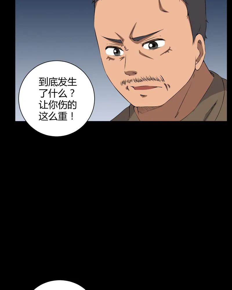 梦魇之旅漫画漫画,第42章：混乱之地10图