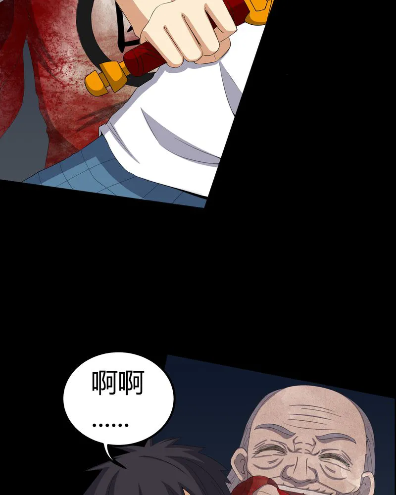 梦魇之旅漫画漫画,第58章：弑魂7图